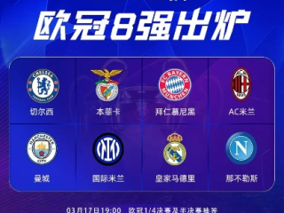皇冠欧冠_皇冠欧冠在线观看直播｜比赛视频回放✅-㊙️皇马欧冠