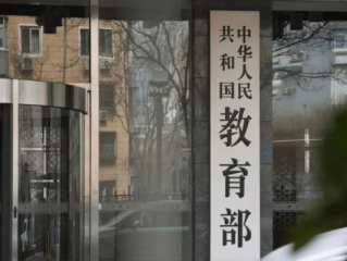 新设32所本科高校，教育部的深远布局与未来展望