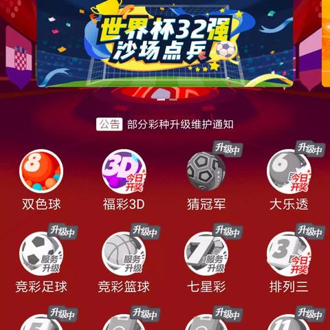 世界杯娱乐平台哪个值得✅-㊙️世界杯娱乐平台哪个值得投资